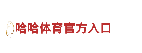 leyu乐鱼全站官网登录ios，打造独一无二的品牌营销策略